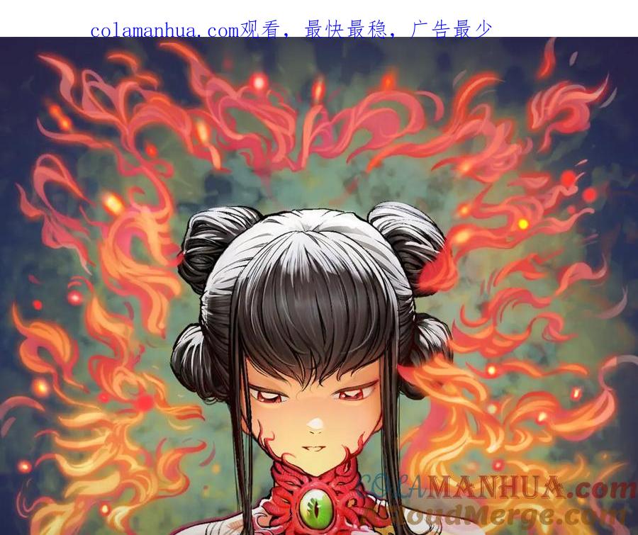 藏锋行 神君夜行 第1页