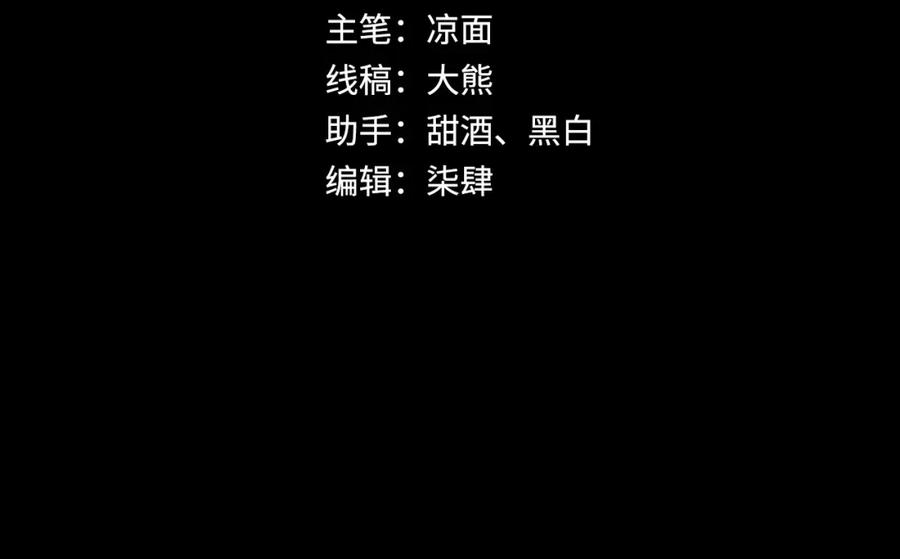 藏锋行 神君夜行 第4页