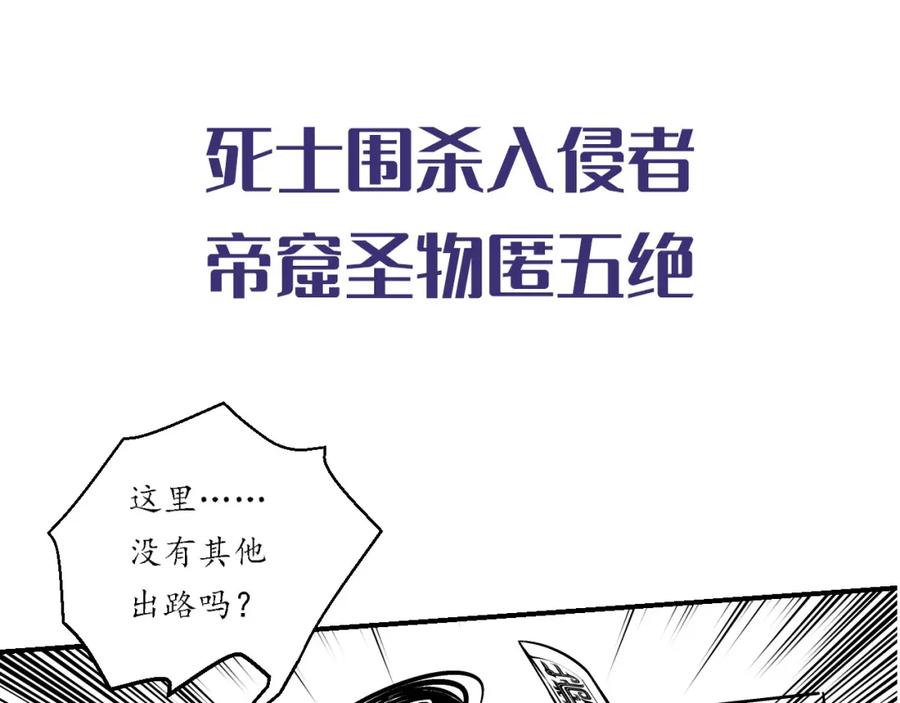 藏锋行 神君夜行 第119页