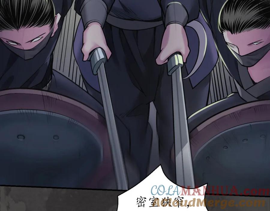 藏锋行 枫江思过 第9页