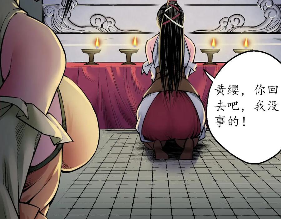 藏锋行 枫江思过 第63页