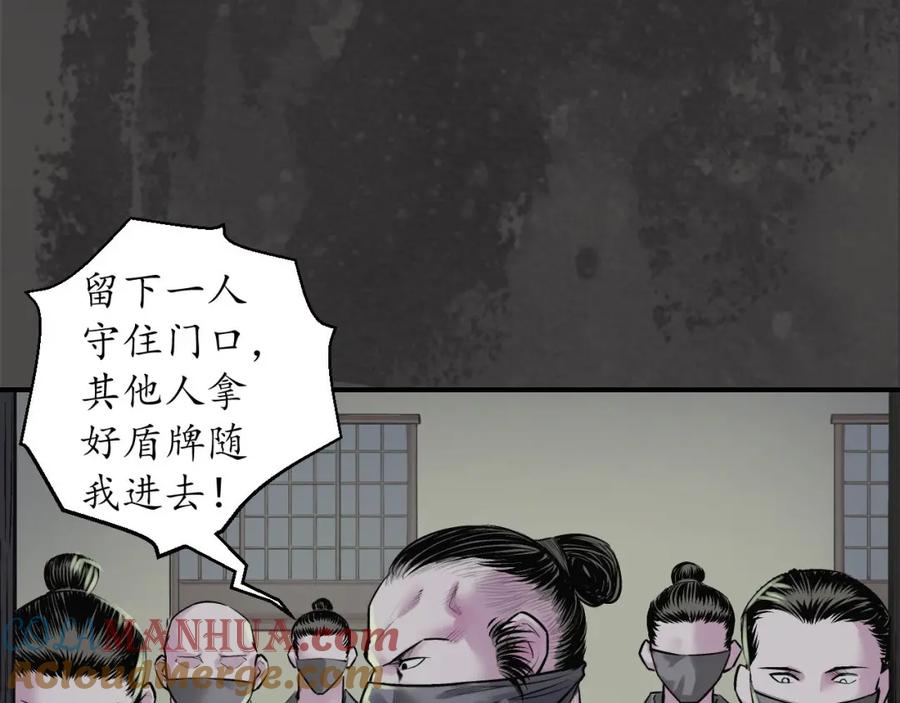 藏锋行 枫江思过 第5页