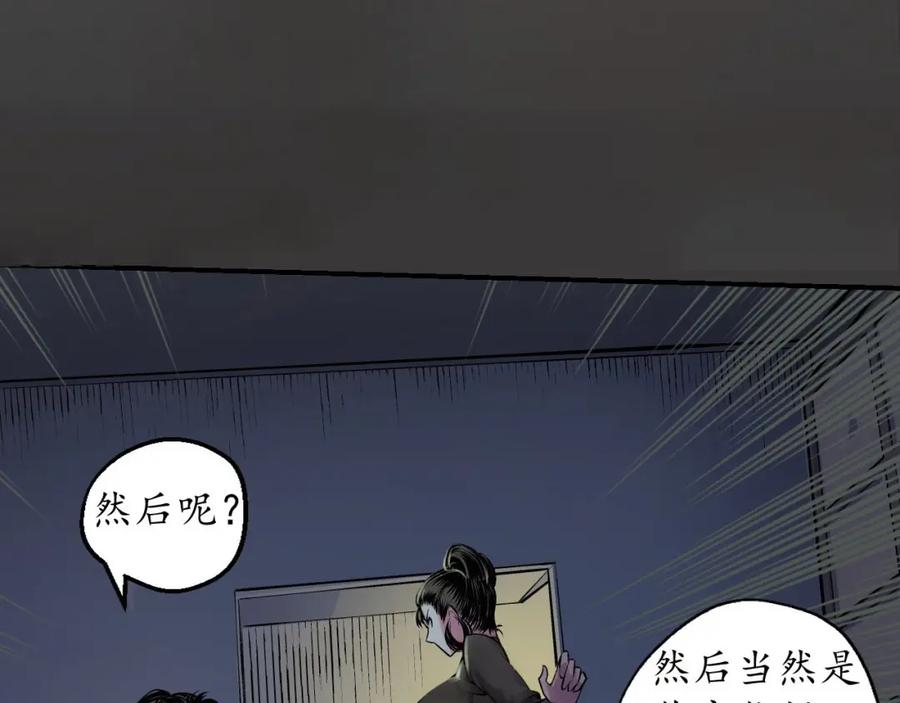 藏锋行 枫江思过 第15页