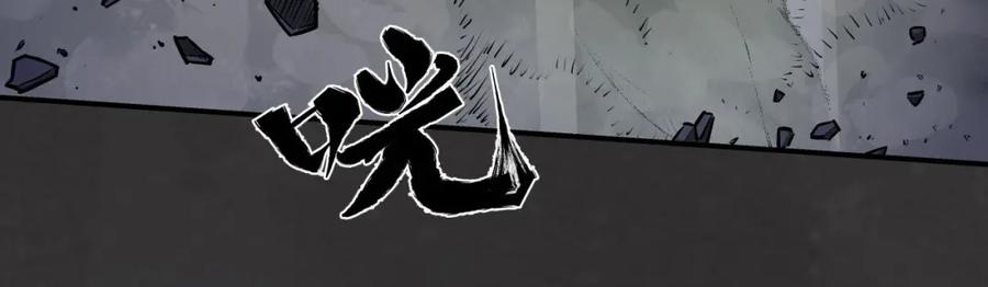藏锋行 枫江思过 第36页