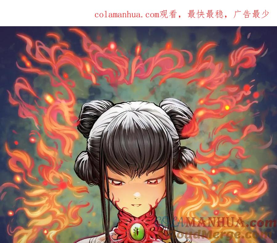 藏锋行 枫江思过 第1页