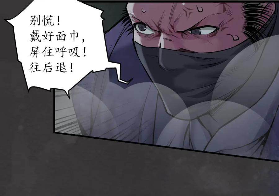 藏锋行 枫江思过 第42页