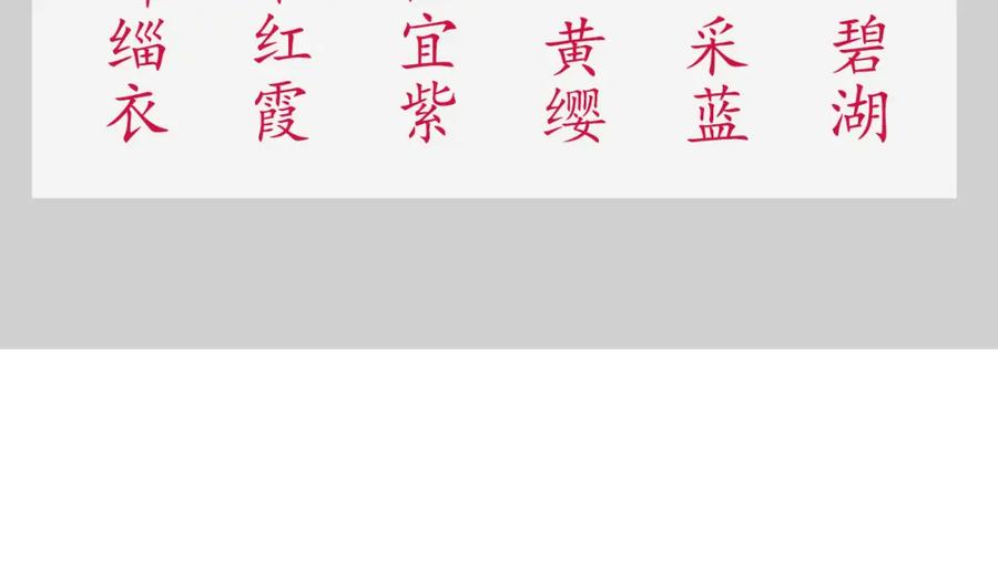 藏锋行 枫江思过 第126页