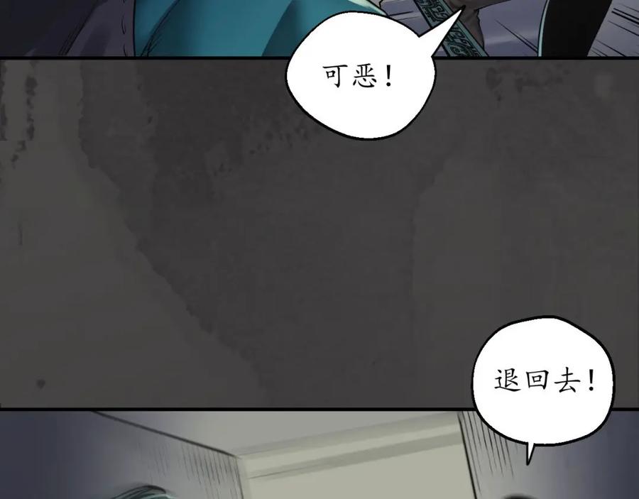 藏锋行 枫江思过 第12页
