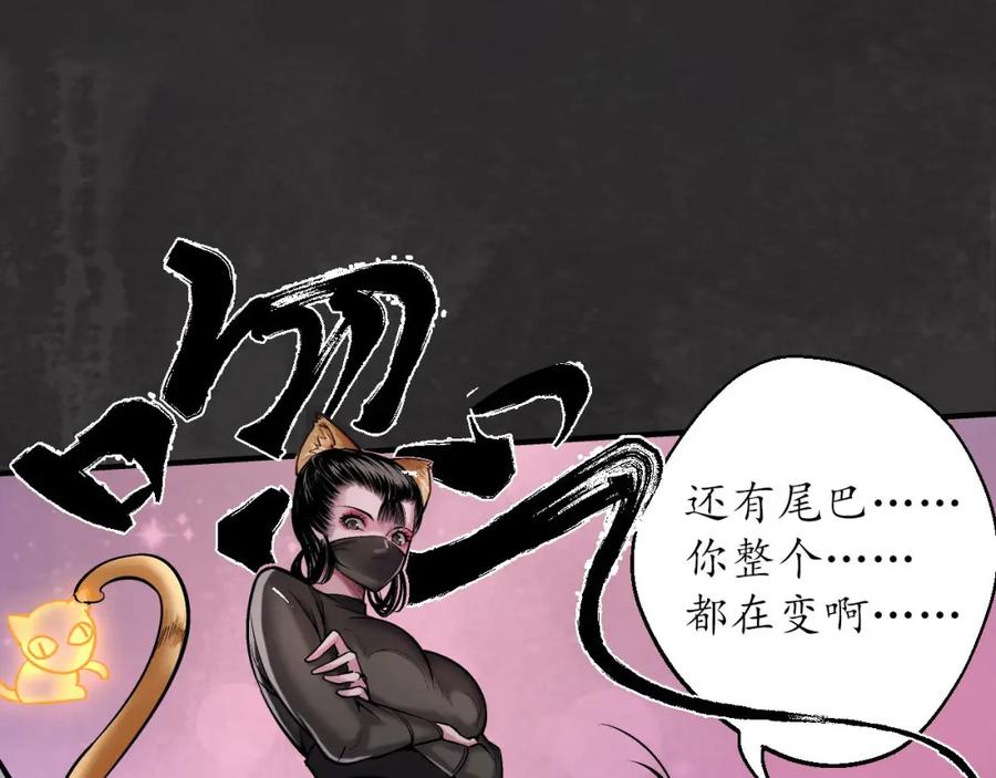 藏锋行 枫江思过 第51页