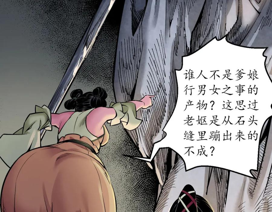 藏锋行 枫江思过 第74页