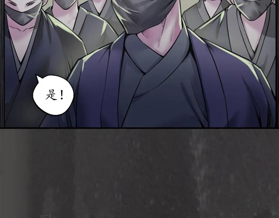 藏锋行 枫江思过 第6页