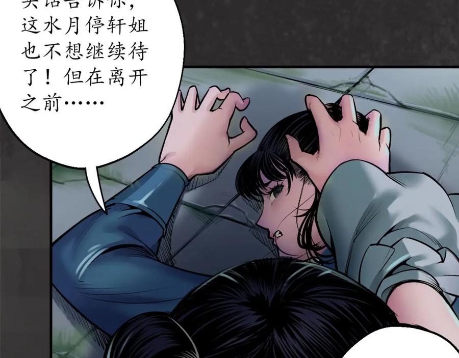藏锋行 枫江思过 第95页