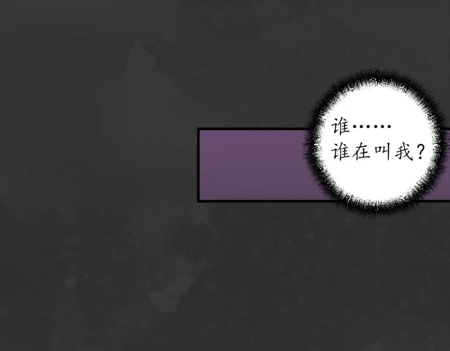 藏锋行 枫江思过 第56页