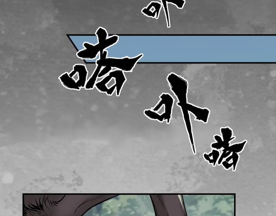 藏锋行 枫江思过 第107页