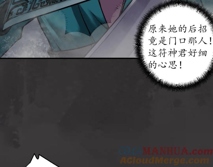 藏锋行 枫江思过 第41页