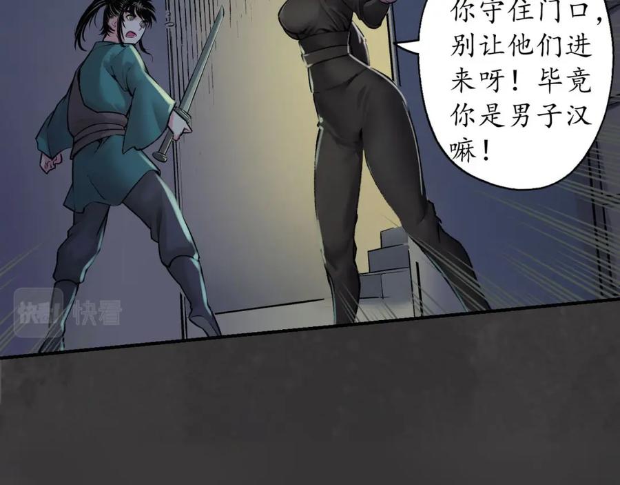 藏锋行 枫江思过 第16页