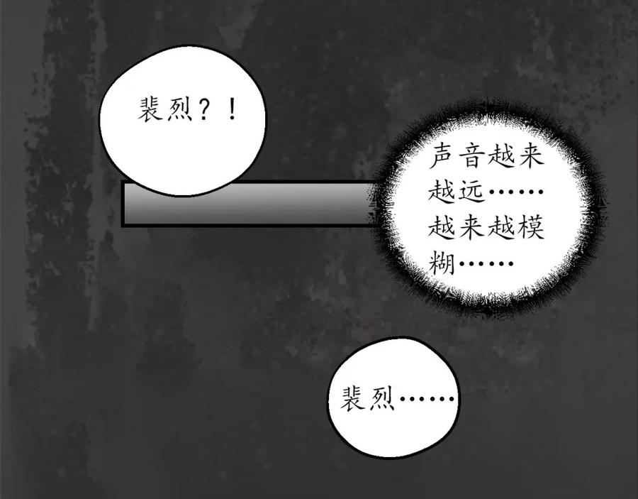 藏锋行 枫江思过 第58页