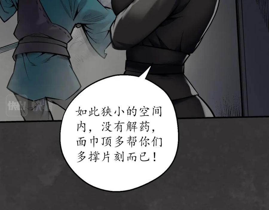 藏锋行 枫江思过 第44页