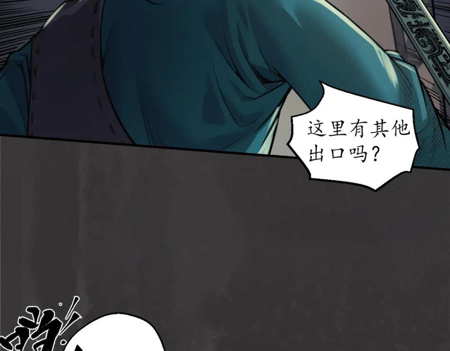 藏锋行 枫江思过 第19页