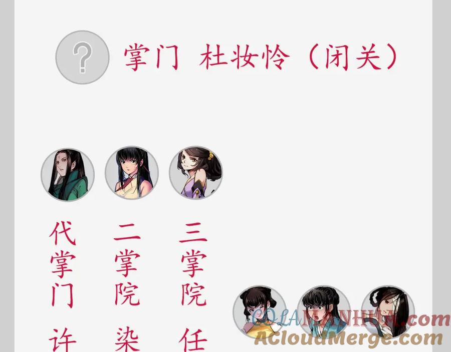 藏锋行 枫江思过 第125页