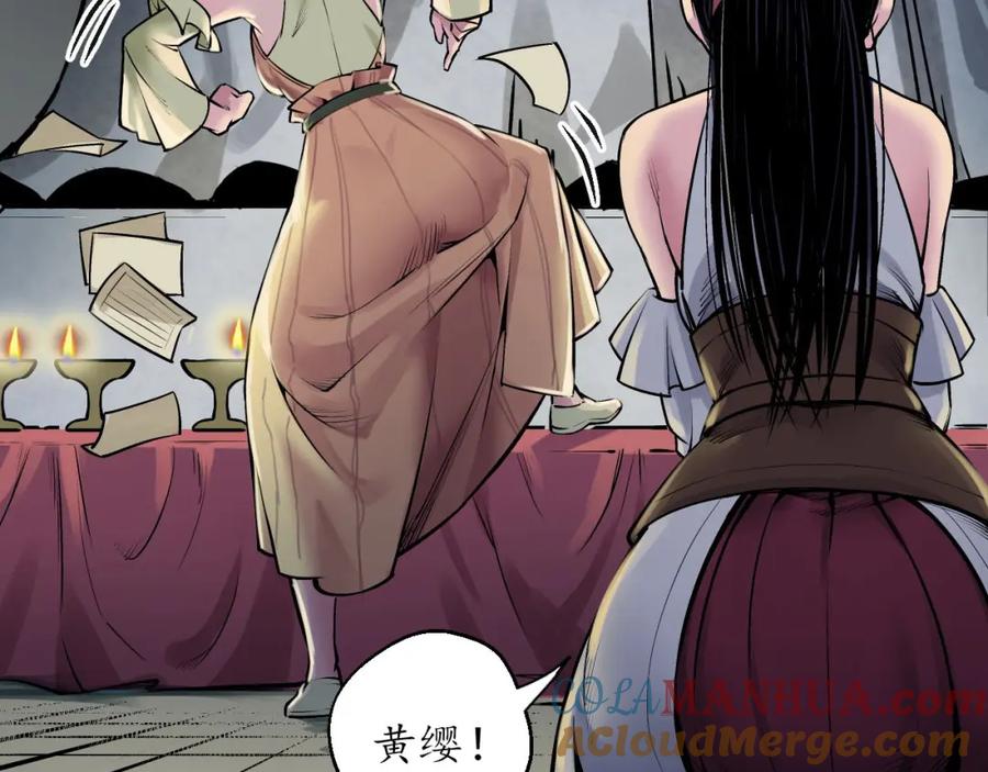 藏锋行 枫江思过 第77页