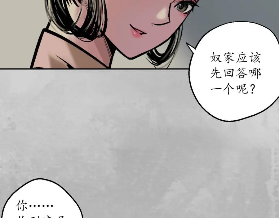 藏锋行 枫江思过 第120页