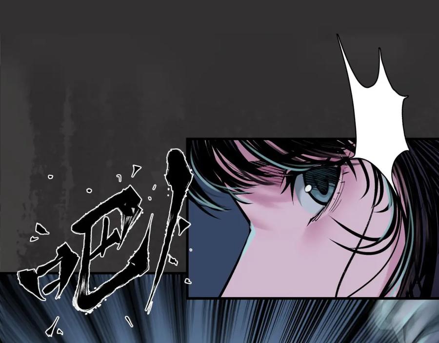 藏锋行 枫江思过 第87页