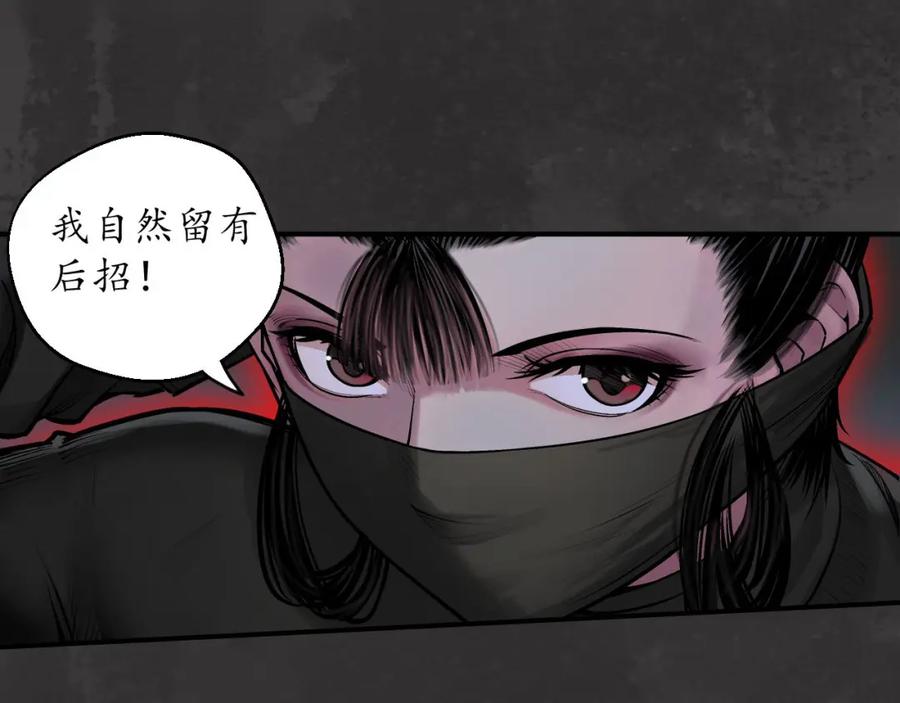藏锋行 枫江思过 第22页