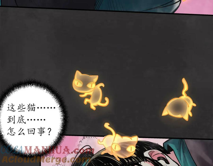 藏锋行 枫江思过 第53页