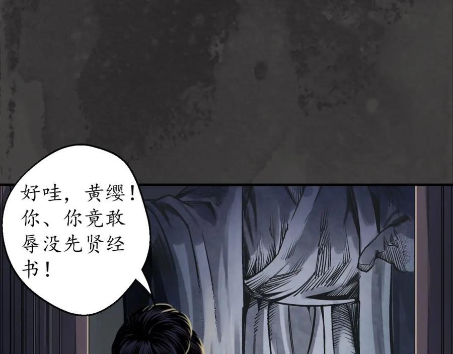 藏锋行 枫江思过 第80页