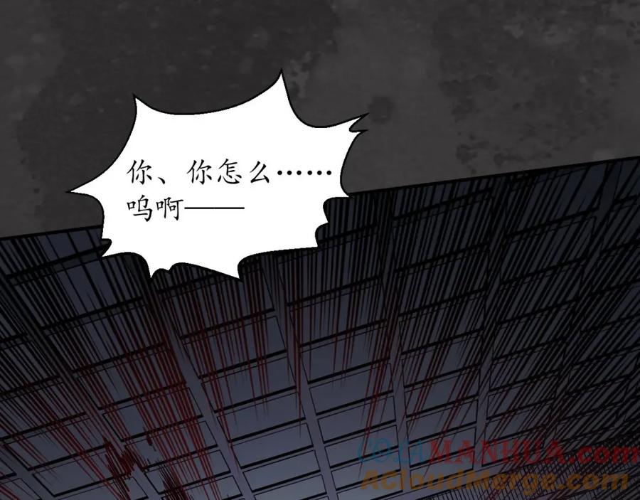 藏锋行 枫江思过 第29页