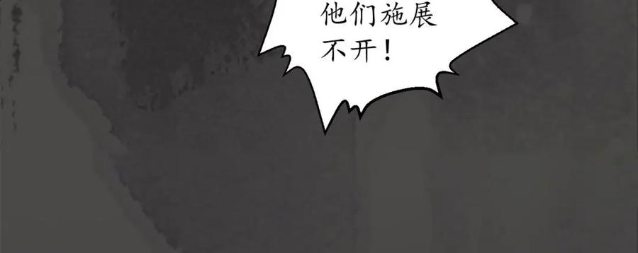 藏锋行 枫江思过 第10页