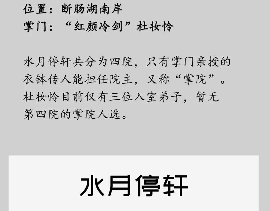 藏锋行 枫江思过 第124页