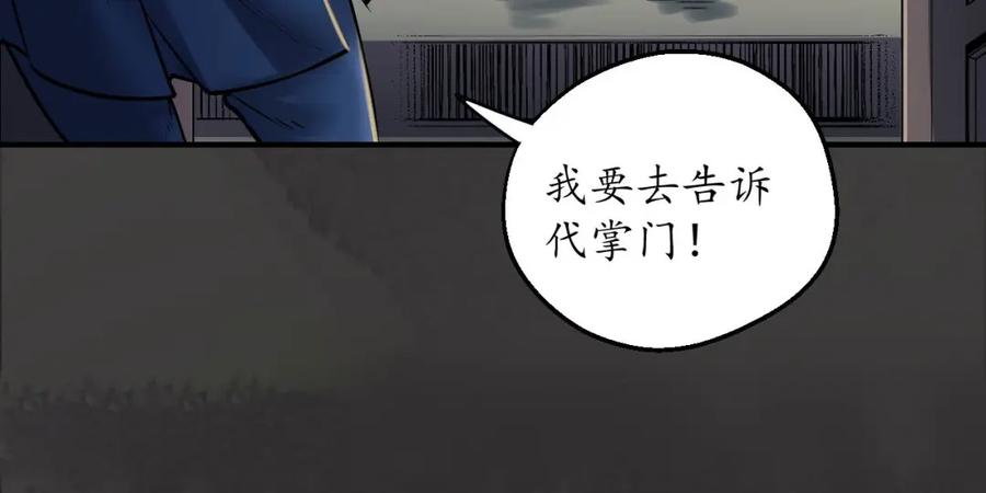藏锋行 枫江思过 第82页