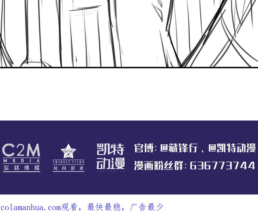 藏锋行 枫江思过 第132页