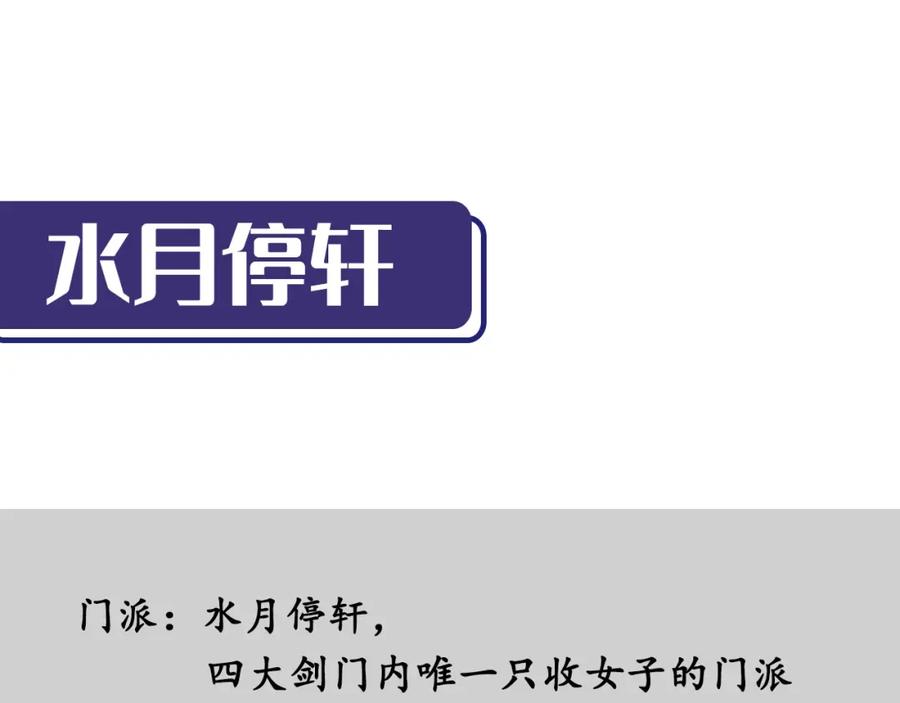 藏锋行 枫江思过 第123页