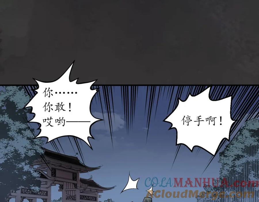 藏锋行 枫江思过 第97页