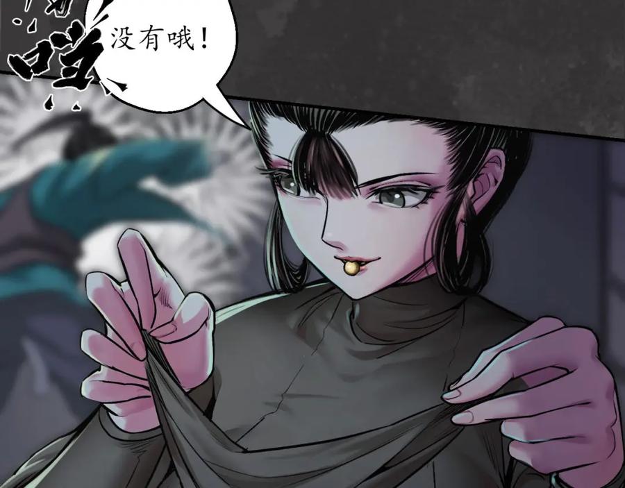 藏锋行 枫江思过 第20页