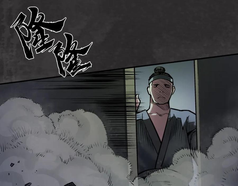 藏锋行 枫江思过 第35页