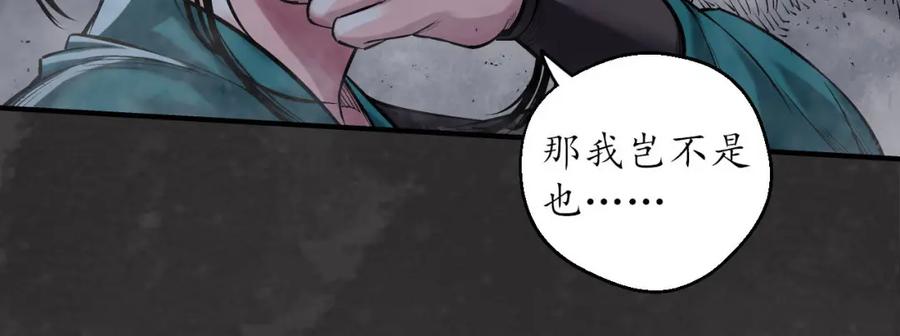藏锋行 枫江思过 第46页