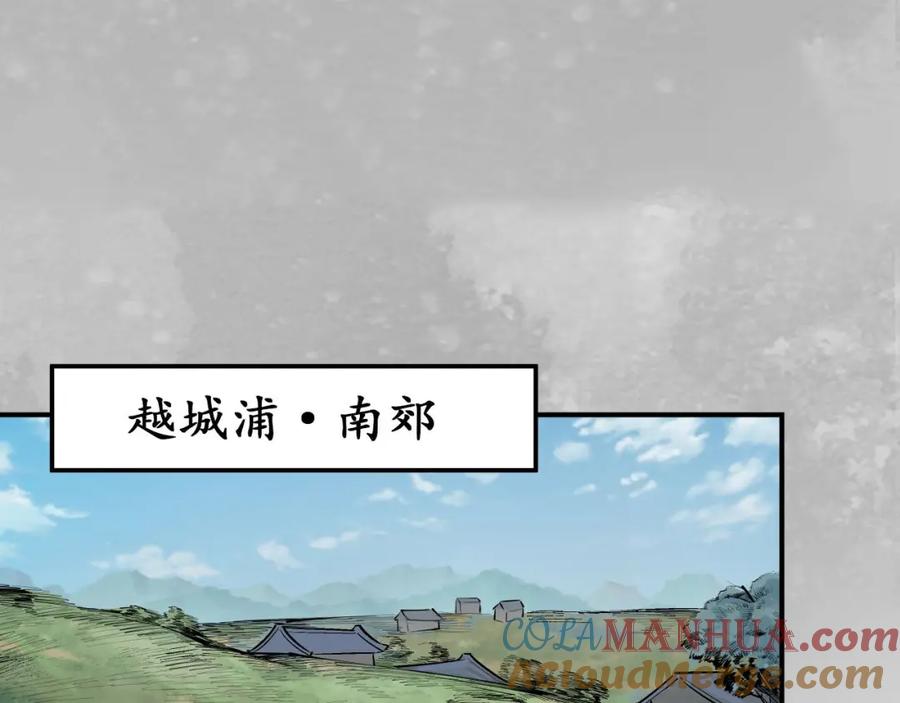 藏锋行 枫江思过 第109页