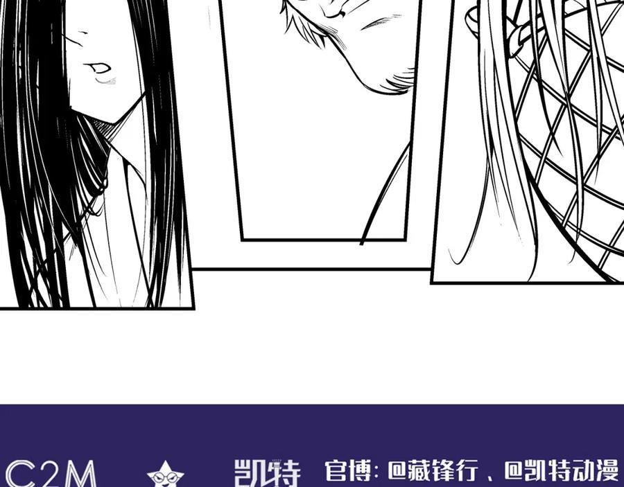藏锋行 游尸残余 第123页