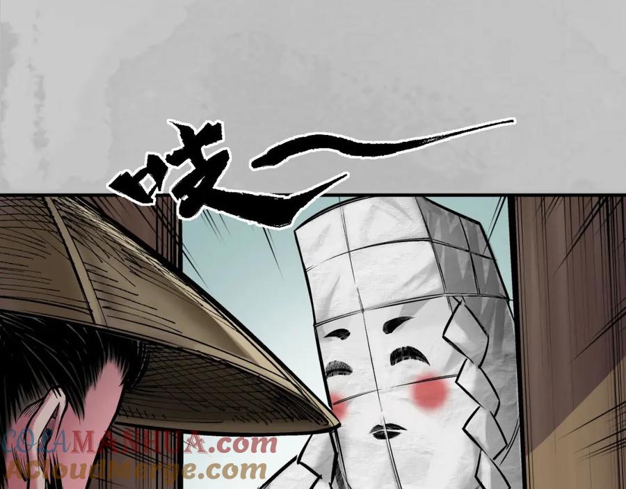 藏锋行 游尸残余 第41页
