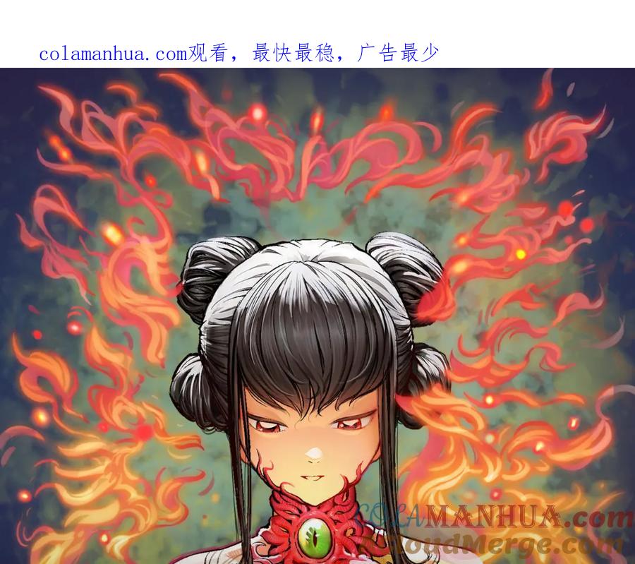 藏锋行 游尸残余 第1页