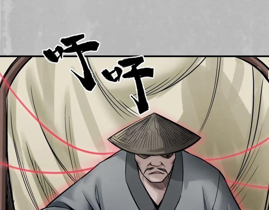 藏锋行 游尸残余 第28页