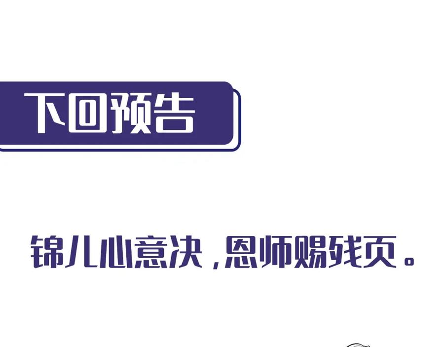 藏锋行 游尸残余 第118页
