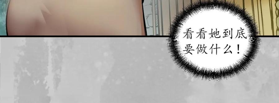 藏锋行 游尸残余 第35页