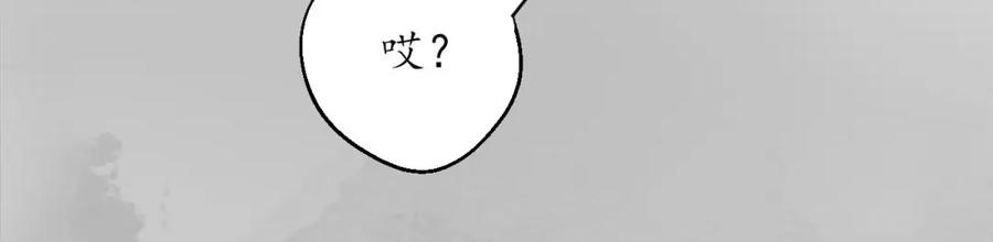 藏锋行 游尸残余 第20页