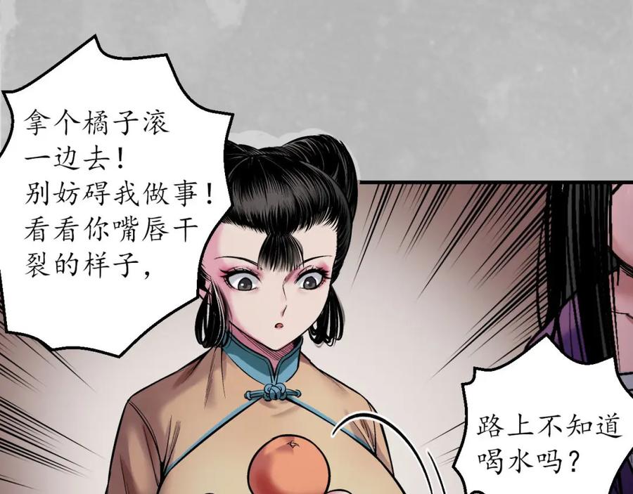 藏锋行 游尸残余 第66页