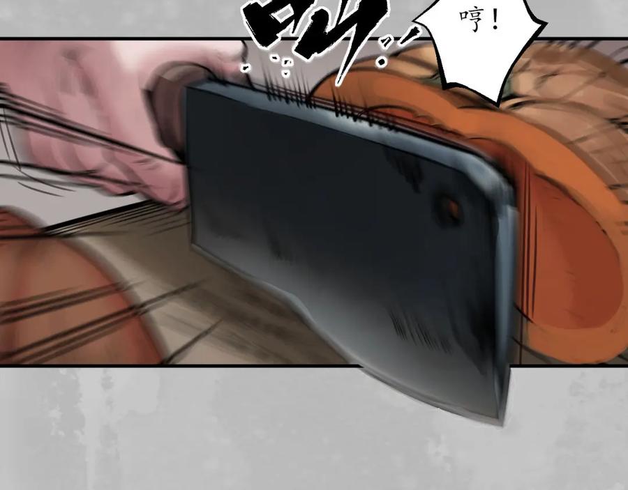 藏锋行 游尸残余 第54页